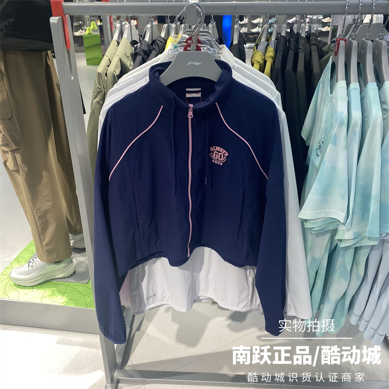 LINING李宁女子2025夏季款百搭舒适短款休闲运动风衣外套 AFDVB60