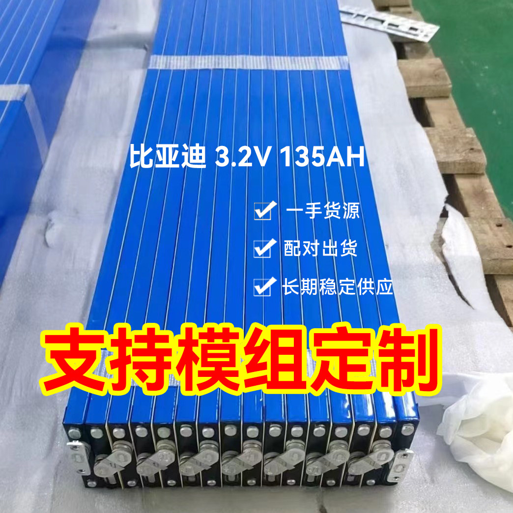 格瀚3.2V135AH电池组房车用电图片
