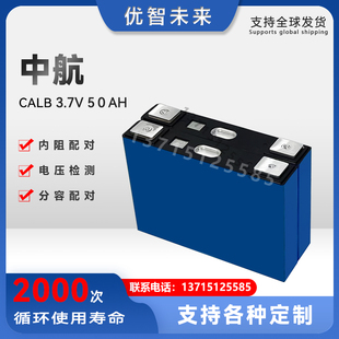 中航3.7V50Ah三元锂电池快递外卖电动车电摩启动电源户外应急照明