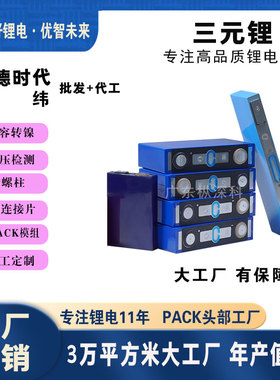 宁德时代三元锂电池芯116aH3.7V.114aH.40aH.159aH电动车锂电池芯