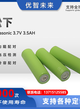 松下特斯拉锂电池186503500mah