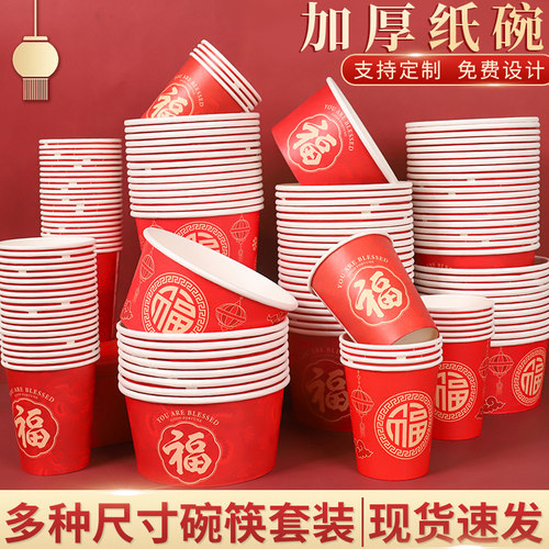 圆形纸碗加厚防水防油