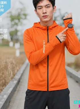 光阴牛奶丝超轻高弹速干透气拉链帽衫外套橘色马拉松跑步运动男