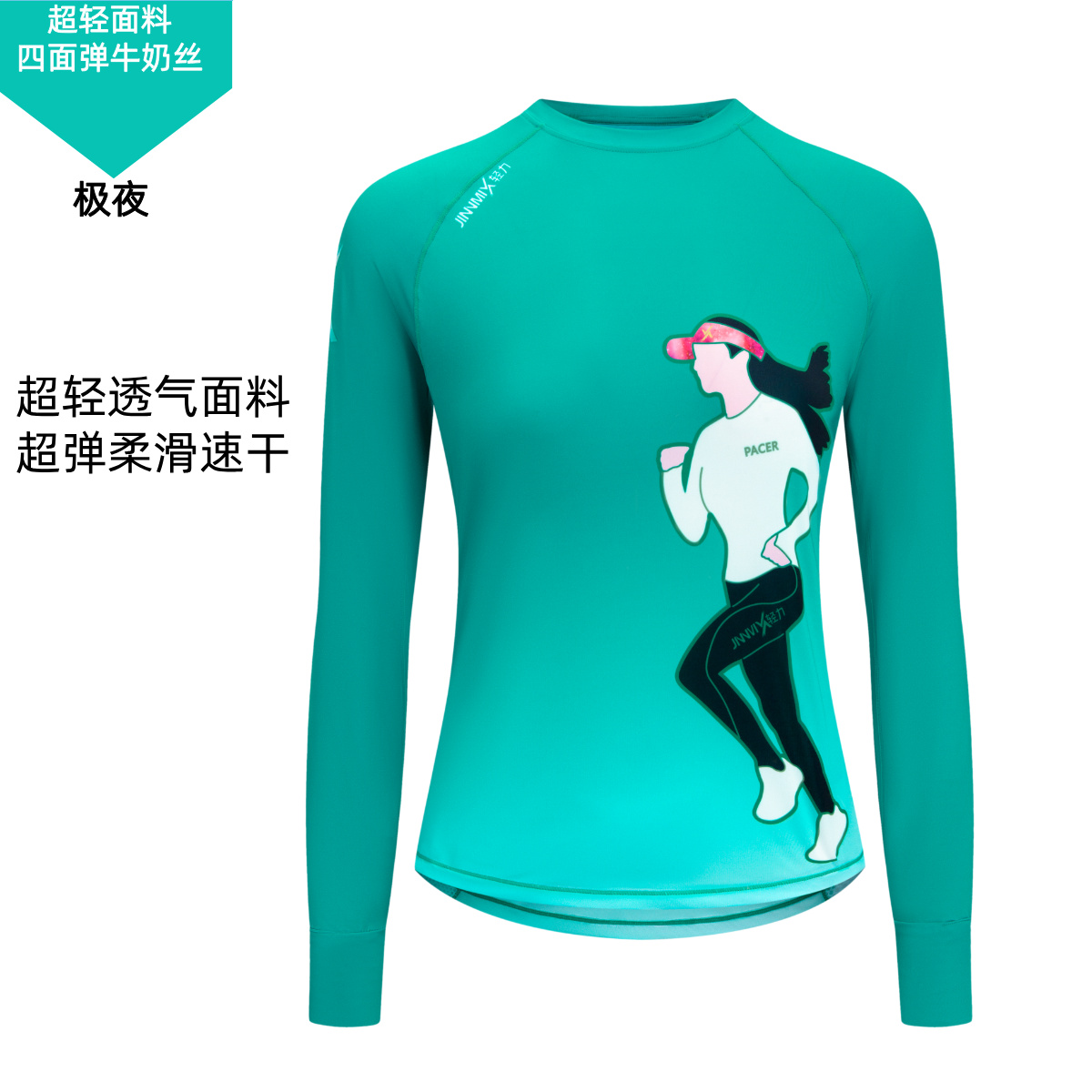 极夜绿超轻透气速干加长护腕手表孔修身跑步运动长袖女
