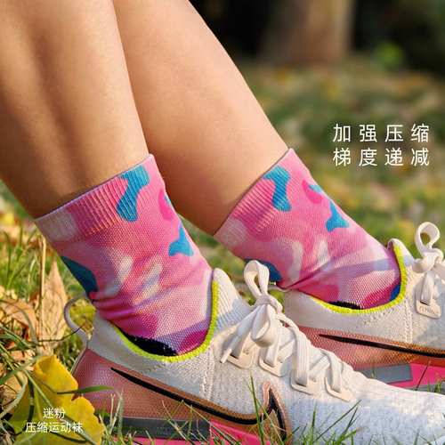 专业压缩轻力短筒男女运动袜