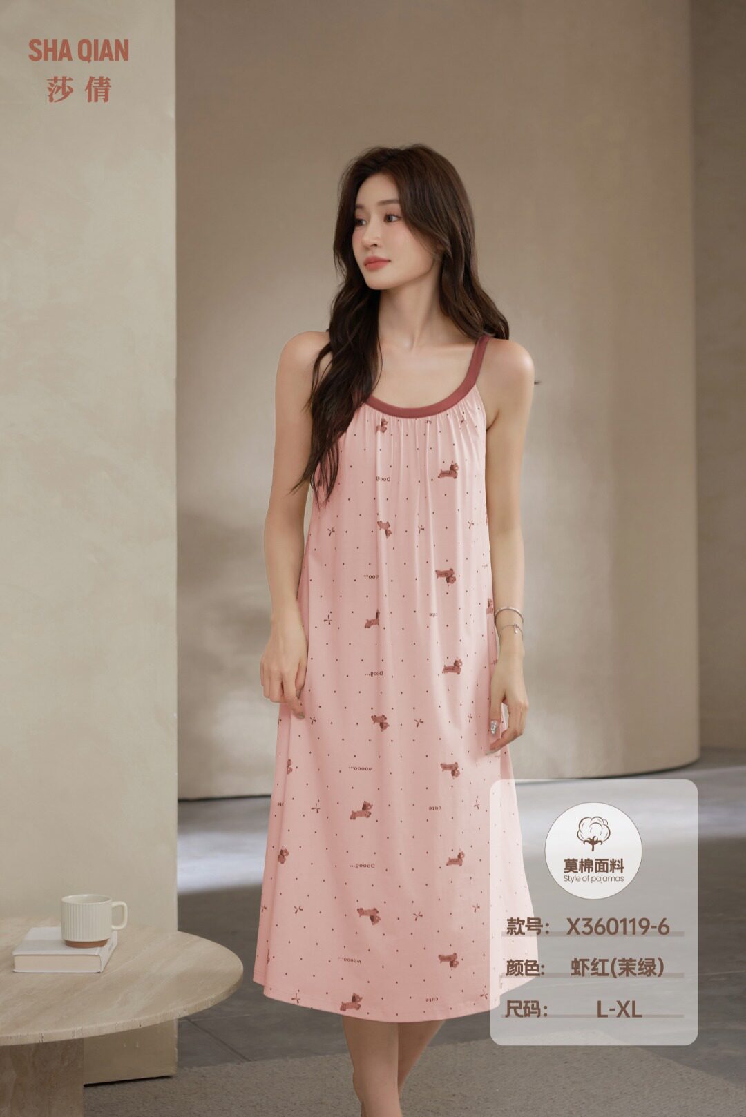 莎倩睡衣女士夏季新款莫棉吊带睡裙长裙家居服套装可外穿休闲宽松