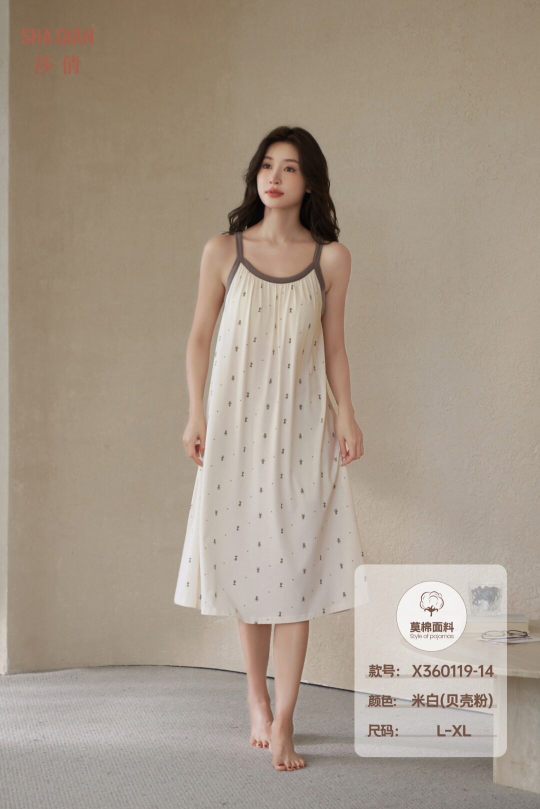 莎倩睡衣女士夏季2026新款爽棉吊带长裤家居服套装可外穿休闲宽松