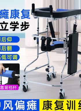 老人偏瘫助行器中风辅助行走器