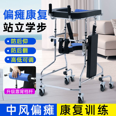 老人偏瘫助行器中风辅助行走器