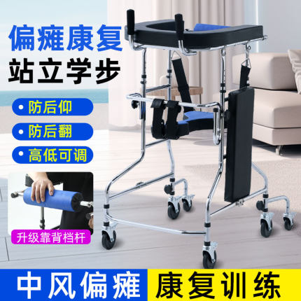 老人偏瘫助行器中风辅助行走器学步车成人康复走路老年助步器