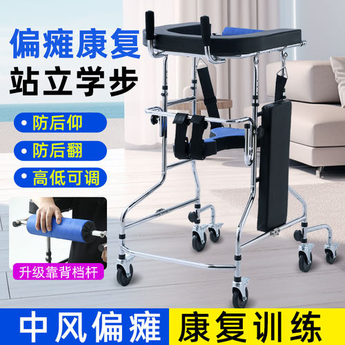 老人偏瘫助行器中风辅助行走器