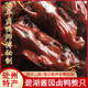 丽水山耕碧湖酱园卤鸭特产熟食卤味宵夜天然散养老鸭肉零食下酒菜