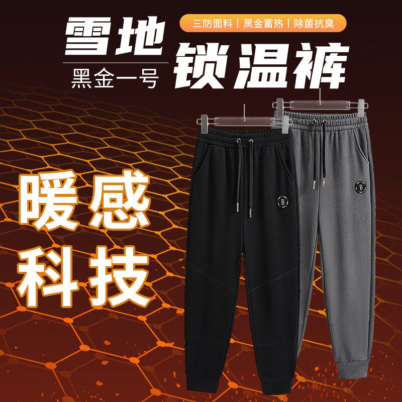 1404-2-88810-p42--2025休闲宽松立体青少年百搭越野裤,男装休闲裤,星座1404-1