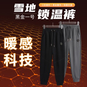 1404-2-88810-p42--2025休闲宽松立体青少年百搭越野裤,冬季丝袜穿搭图片