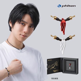 Phiten法藤羽生结弦冰演限定红白羽翼吊坠两枚装金羽翼项环吊饰