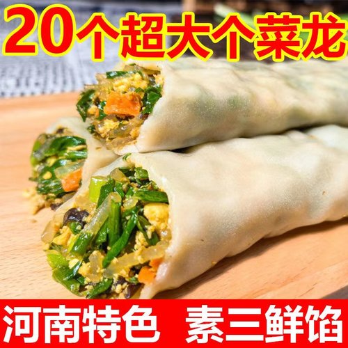 河南纯手工制作满馅料韭菜鸡蛋馅