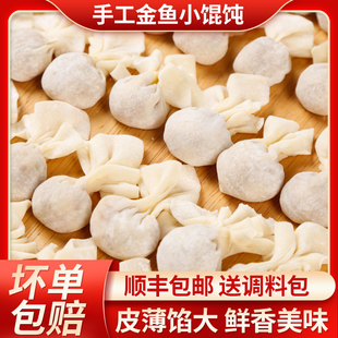 手工馄饨鲜肉速冻冷冻食品新鲜早餐晚餐速食懒人学生宿舍半成品