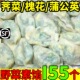 野菜饺子蒲公英鸡蛋槐花鸡蛋手工纯素水饺速冻大馅蒸煎饺商用食品