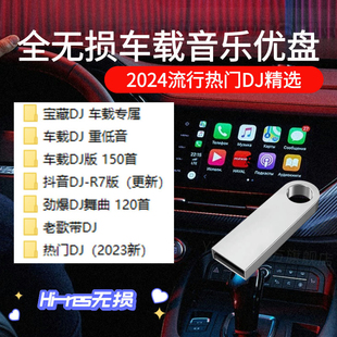 DSD无损音乐hires抖音歌曲音源下载wav HIFI车载mp3高品质 flac