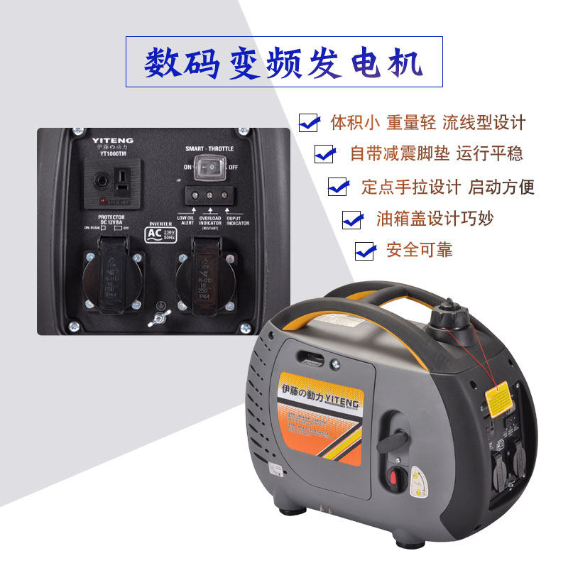 动力小型户外YT3000TM静音汽油手提便携式数码变频发电机220v怎么看?