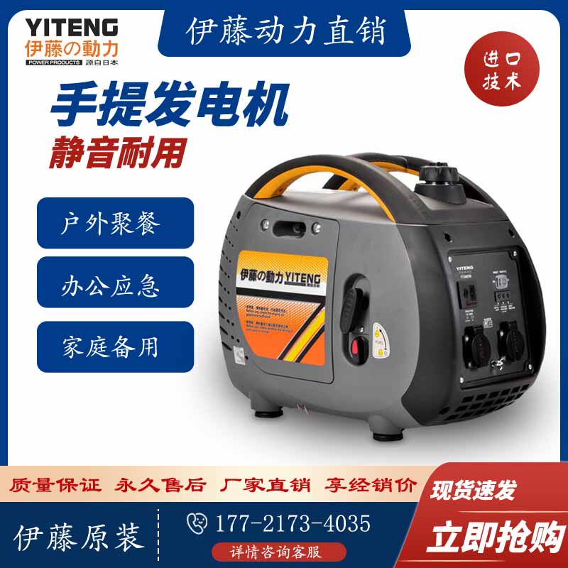 动力小型户外YT3000TM静音汽油手提便携式数码变频发电机220v怎么样,好用不?