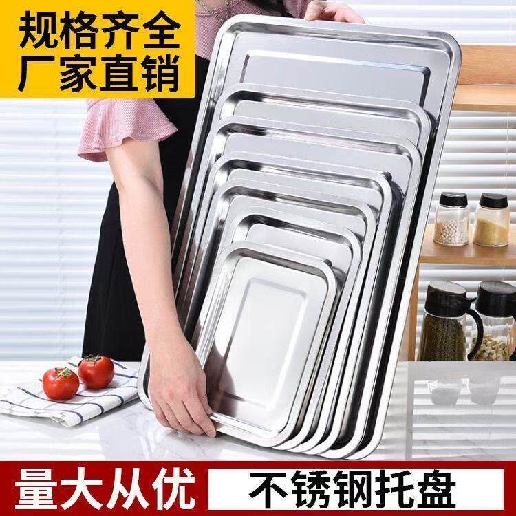 不锈钢长方形方盘子烧烤炸串串烤肉大托盘菜盘商用蒸饭烤鱼铁盘