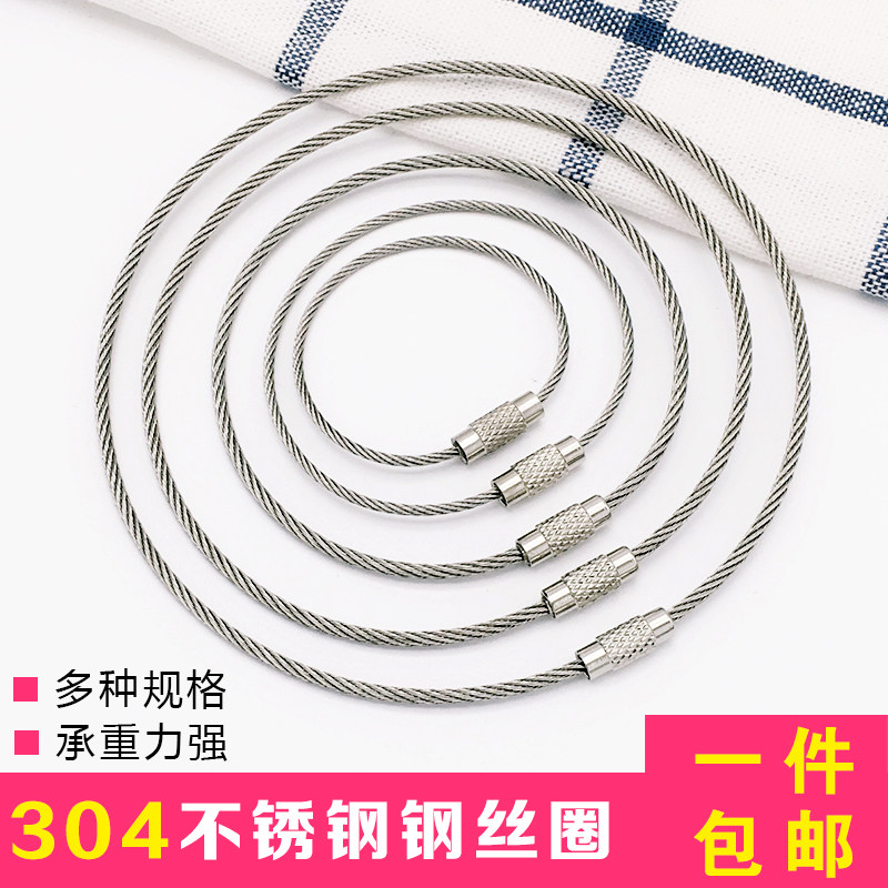 线圈不锈钢多用途吊丝钥匙扣