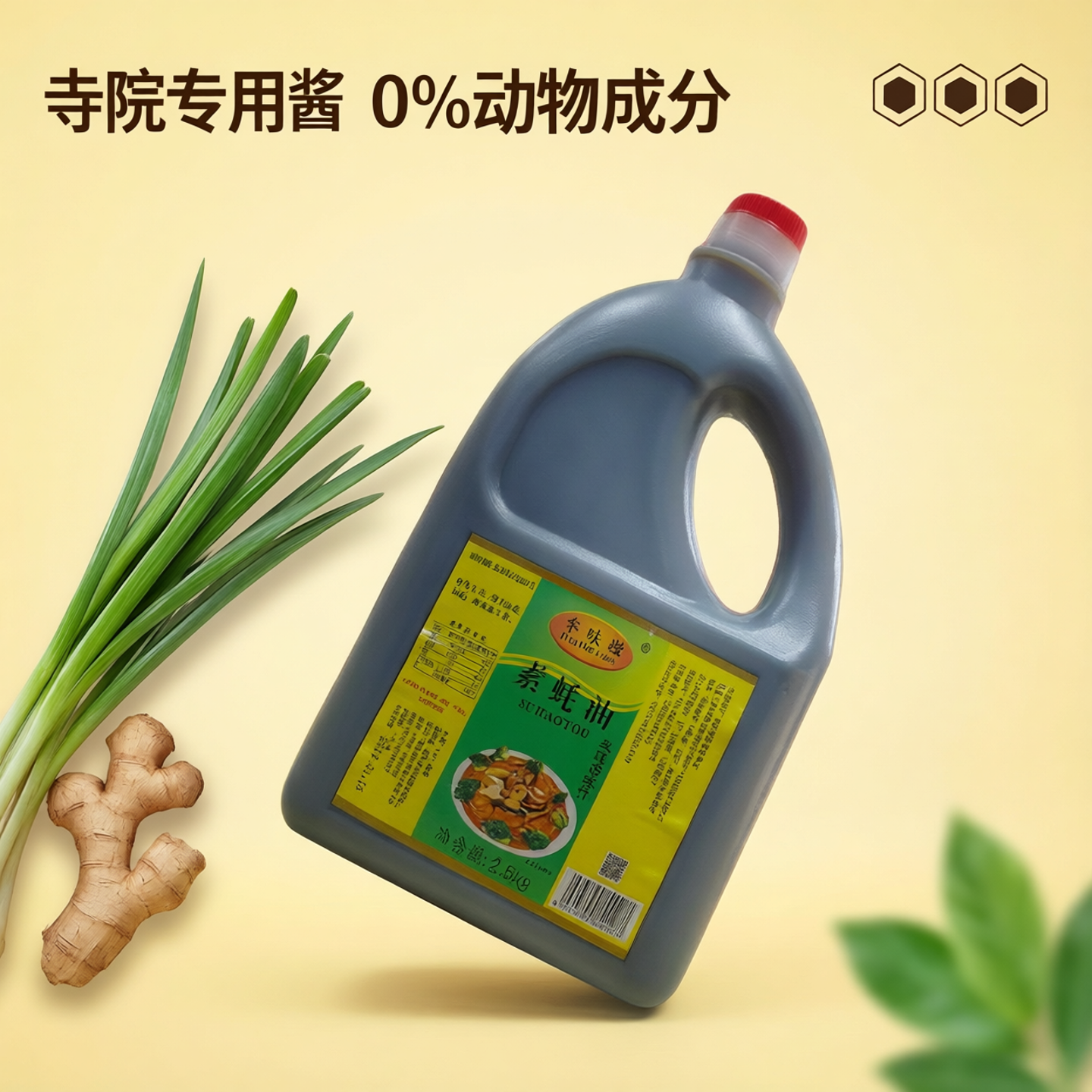 华味源素蚝油餐饮装纯素食调味酱素酱寺庙斋堂素食馆等素食餐饮用