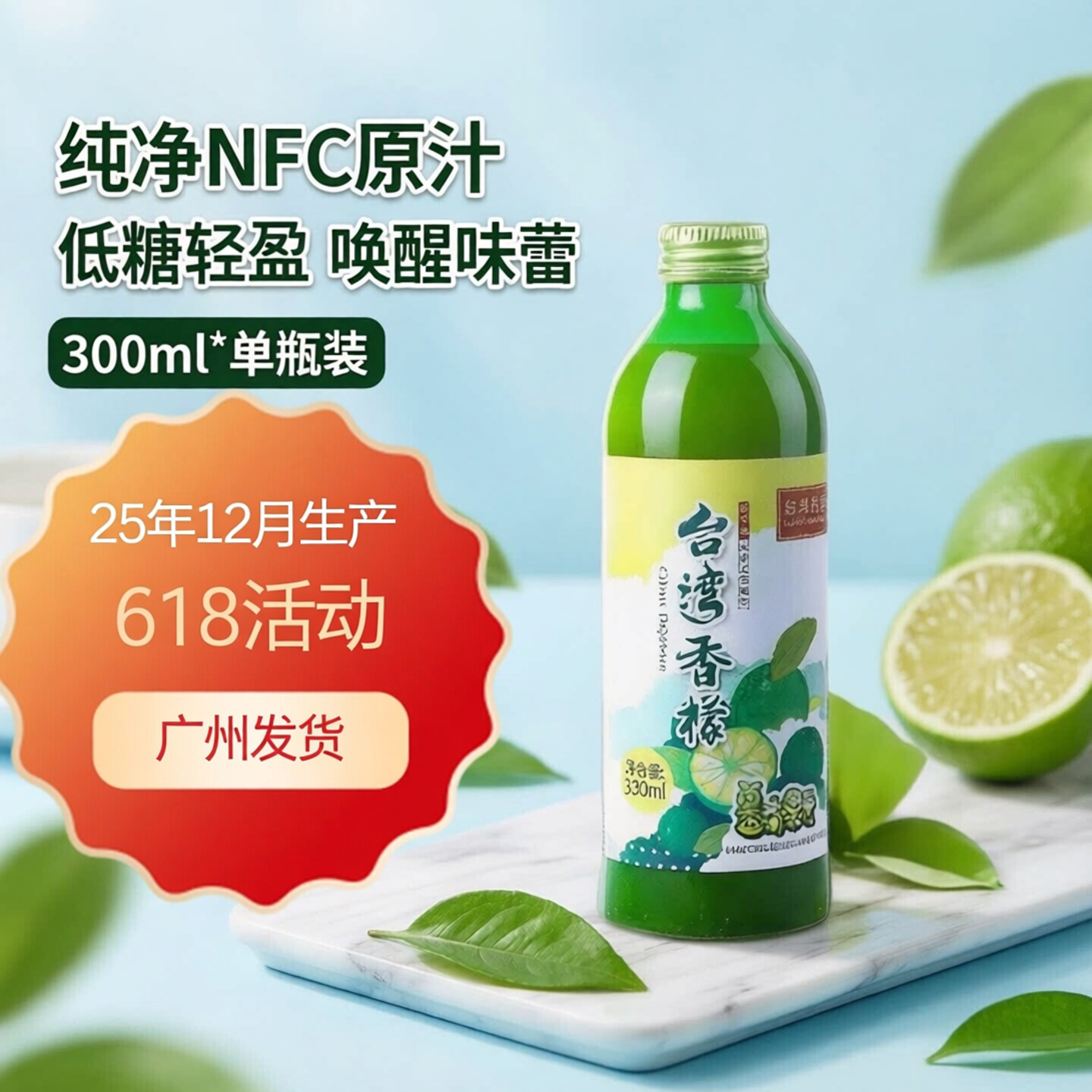 台湾香檬汁果有果爱纯柠檬汁非浓缩NFC小青柠汁原液特惠价78元/瓶