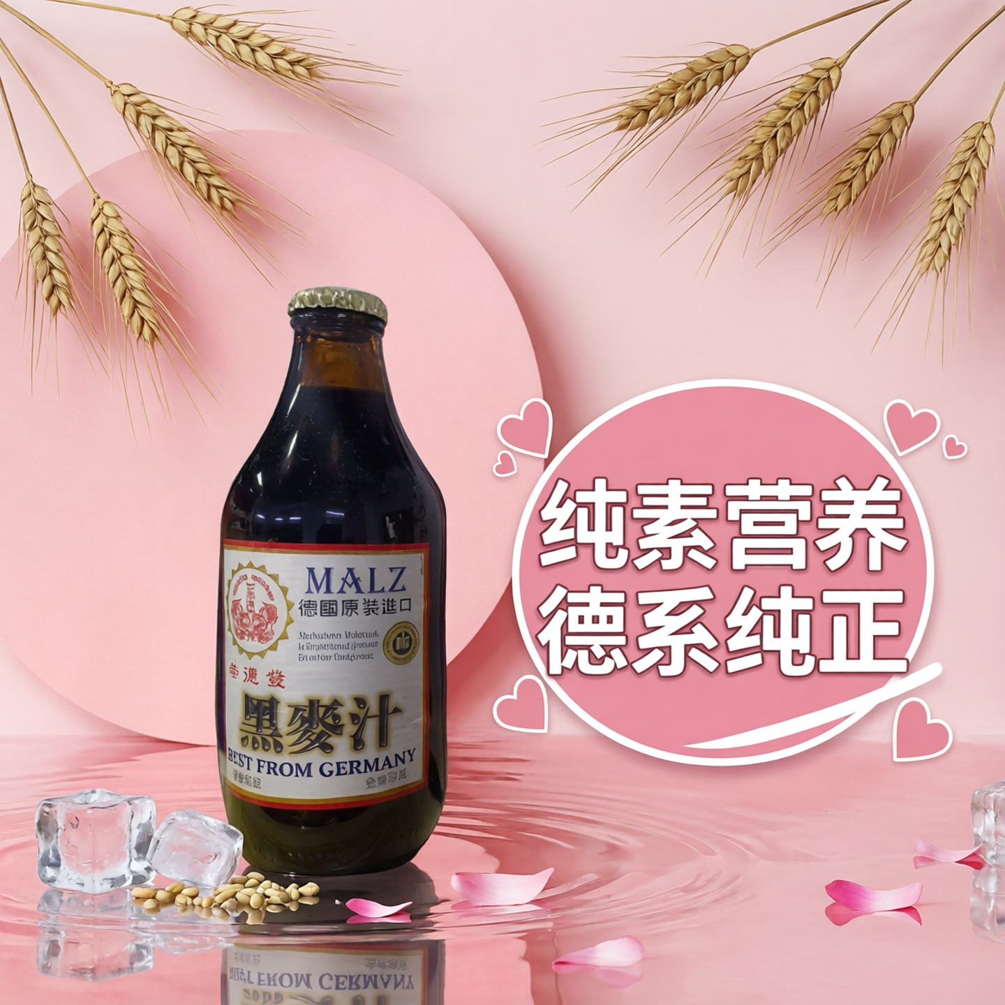 德国进口崇德发黑麦芽汁纯素食碳酸饮料营养无酒精素啤酒瓶装饮品