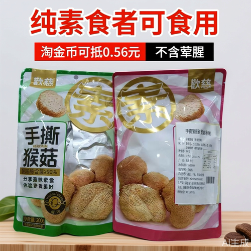 原味香辣纯素食佛家零食小包开袋