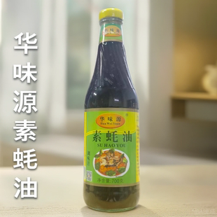 华味源素蚝油纯素食调味酱素酱寺庙斋堂素食馆餐饮商用或素食者用