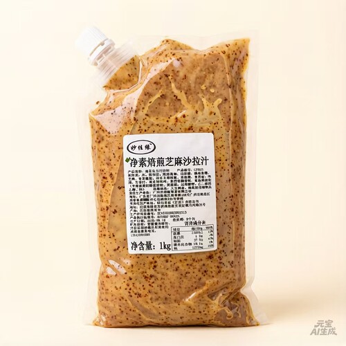 净素沙拉汁焙煎芝麻番茄酱包装纯素食品原味沙拉酱仿荤凉拌果蔬酱