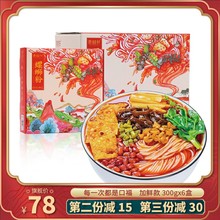 寄杨轩螺蛳粉柳州正宗包邮300g*6盒礼盒广西螺狮粉特产螺丝粉米线