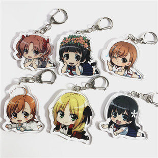 【买一送一】某科学的超电磁炮姐钥匙扣御坂美琴白井黑子一方通行