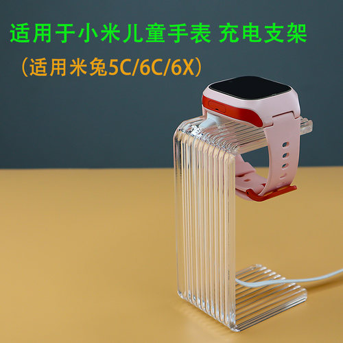 妖丹适用于米兔小寻充电支架