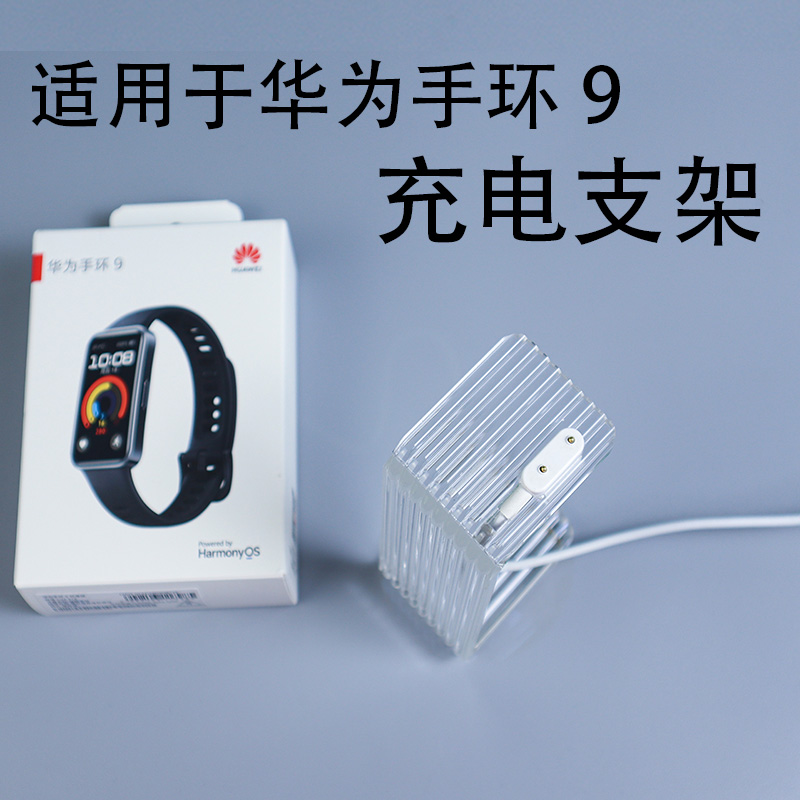 手环手表充电架清爽简单