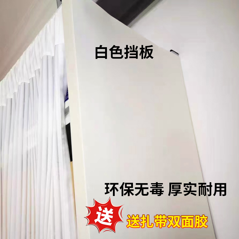 白色防尘挡板置物架货架书架鞋架遮挡帘加厚简易衣架防水防尘挡板