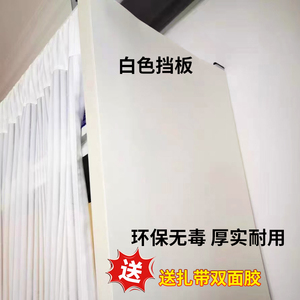 白色防尘挡板置物架货架书架鞋架遮挡帘加厚简易衣架防水防尘挡板