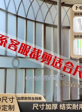 阳台防雨防晒挡板防盗网窗户挡风遮阳挡雨板透光半透明隐私防护板