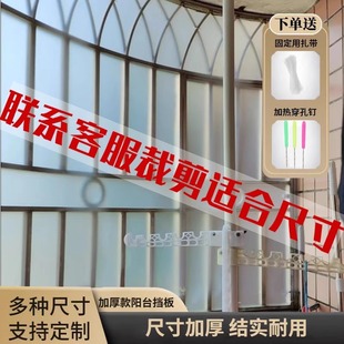 阳台防雨防晒挡板防盗网窗户挡风遮阳挡雨板透光半透明隐私防护板