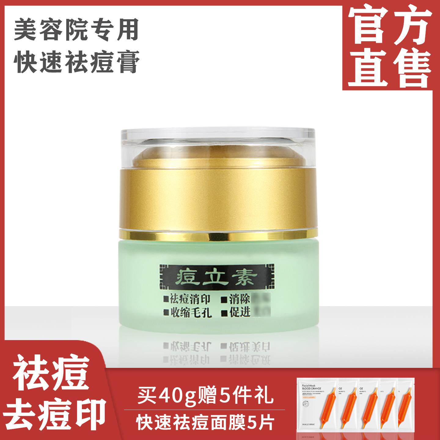 痘立素祛痘印修覆淡化痘印痘疤痘坑男女去痘膏粉刺学生青春痘产品