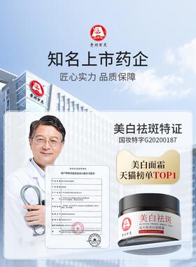 美白祛斑霜去斑祛黄褐斑雀斑官方正品补水淡化老年色斑男女神器