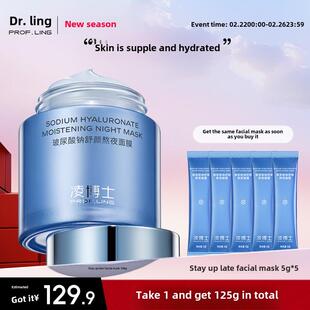 凌博士透明质酸钠舒缓女性面膜，补水春季保湿修护舒缓紧致官方正