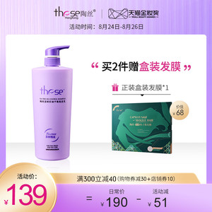 【经典款750ml】陶丝茶树控油平衡乳 洗发水护发素 控油柔顺去屑