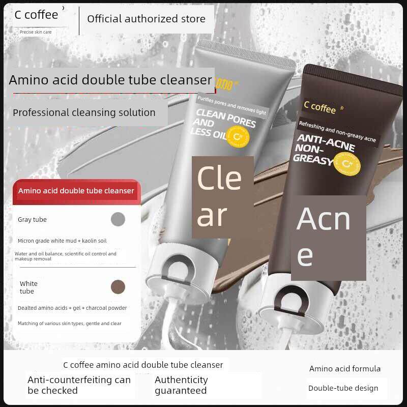 C咖洗面奶氨基酸正品干油混皮深层清洁毛孔祛痘双管控油洁面乳