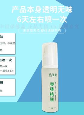 买2送1】奥香格里珍丽莱正品金桂花去臭液腋下止汗露喷雾男女30ml