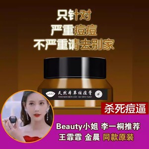 SubClot次客 Beauty小姐王霏霏金晨同款天然本草祛痘膏李一桐推荐