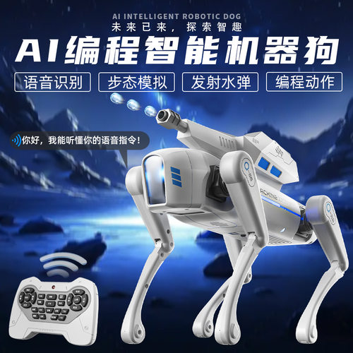 AI智能语音机器狗遥控电动宠物狗语音识别发射水弹编程玩具动作