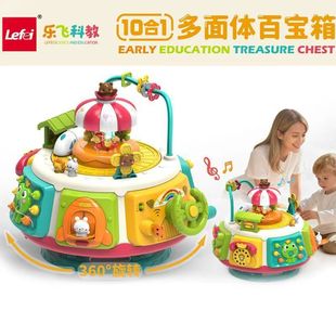 乐飞科教10合1多面体婴幼儿早教360°旋转游戏盒串珠火车百宝箱